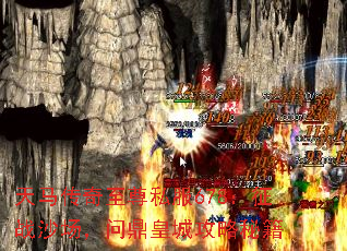 天马传奇至尊私服678:征战沙场,问鼎皇城攻略秘籍 天马传奇至尊私服678:征战沙场,问鼎皇城攻略秘籍