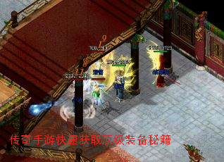 传奇手游快速获取顶级装备秘籍 传奇手游快速获取顶级装备秘籍