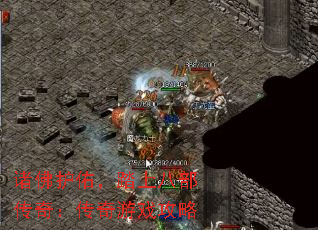 诸佛护佑,踏上八部传奇:传奇游戏攻略 诸佛护佑,踏上八部传奇:传奇游戏攻略