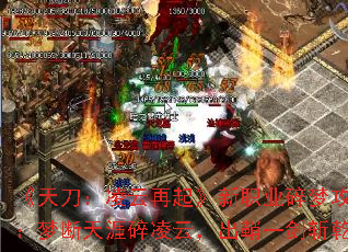 《天刀:凌云再起》新职业碎梦攻略:梦断天涯碎凌云,出鞘一剑斩乾坤 《天刀:凌云再起》新职业碎梦攻略:梦断天涯碎凌云,出鞘一剑斩乾坤