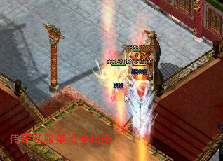 传奇私服架设全指南 传奇私服架设全指南