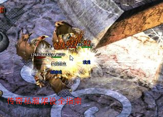 传奇私服架设全指南 传奇私服架设全指南