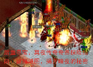 踏血寻宝,冥夜传奇奇遇探险指南:破解谜图,揭开暗夜的秘密 踏血寻宝,冥夜传奇奇遇探险指南:破解谜图,揭开暗夜的秘密