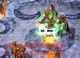 传奇霸业藏宝阁攻略问答指南:揭秘海量神器获取秘诀 传奇霸业藏宝阁攻略问答指南:揭秘海量神器获取秘诀