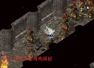 1.76传奇角色身高揭秘 1.76传奇角色身高揭秘