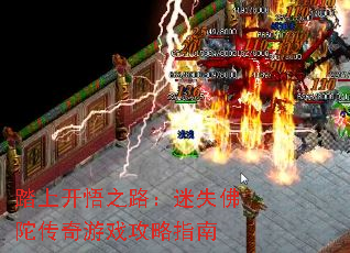 ̤�Ͽ���֮·����ʧ���Ӵ�����Ϸ����ָ��