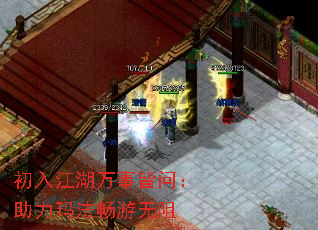 初入江湖万事皆问:助力玛法畅游无阻 初入江湖万事皆问:助力玛法畅游无阻