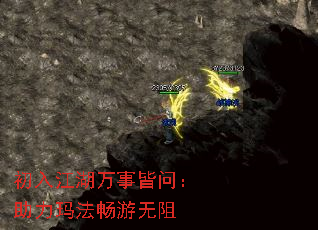 初入江湖万事皆问:助力玛法畅游无阻 初入江湖万事皆问:助力玛法畅游无阻