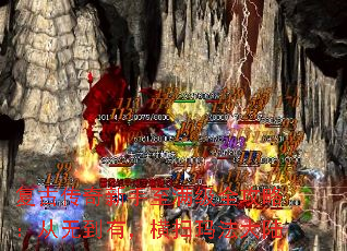 复古传奇新手至满级全攻略:从无到有,横扫玛法大陆 复古传奇新手至满级全攻略:从无到有,横扫玛法大陆