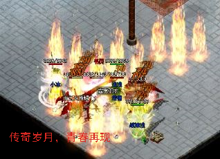 传奇岁月,青春再现 传奇岁月,青春再现