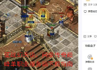 征战幻天诀,问鼎传奇巅峰单职业服务端下载指南 征战幻天诀,问鼎传奇巅峰单职业服务端下载指南