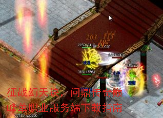 征战幻天诀,问鼎传奇巅峰单职业服务端下载指南 征战幻天诀,问鼎传奇巅峰单职业服务端下载指南