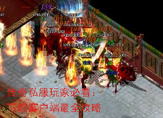 传奇私服玩家必看:下载客户端最全攻略 传奇私服玩家必看:下载客户端最全攻略