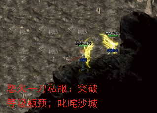怒火一刀私服:突破等级瓶颈,叱咤沙城 怒火一刀私服:突破等级瓶颈,叱咤沙城