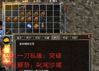 怒火一刀私服:突破等级瓶颈,叱咤沙城 怒火一刀私服:突破等级瓶颈,叱咤沙城