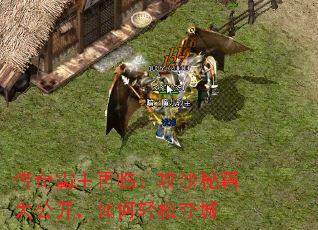 传奇霸主再临:攻沙秘籍大公开,如何轻松夺城 传奇霸主再临:攻沙秘籍大公开,如何轻松夺城