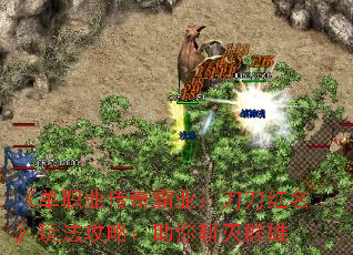 《单职业传奇霸业:刀刀红名》玩法攻略:助你斩灭群雄 《单职业传奇霸业:刀刀红名》玩法攻略:助你斩灭群雄