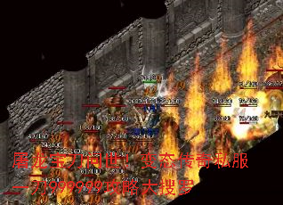 屠龙宝刀问世!变态传奇私服一刀999999攻略大搜罗 屠龙宝刀问世!变态传奇私服一刀999999攻略大搜罗