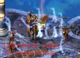 1百度传奇私服:必刷副本和高级装备获取指南 1百度传奇私服:必刷副本和高级装备获取指南