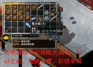 ������Ϸר�ҹ��Դ���أ�Sun1֮�ۣ����ǰ�կ��Ⱥ������