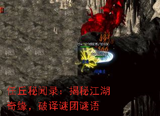 任丘秘闻录:揭秘江湖奇缘,破译谜团谜语 任丘秘闻录:揭秘江湖奇缘,破译谜团谜语