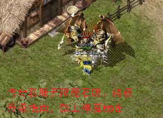 传奇私服无限魔石版:终极升级指南,踏上神魔巅峰 传奇私服无限魔石版:终极升级指南,踏上神魔巅峰