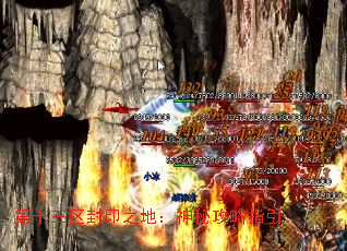 第十三区封印之地:神秘攻略指引 第十三区封印之地:神秘攻略指引