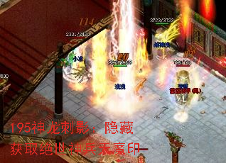 195神龙刺影:隐藏获取绝世神兵天魔印 195神龙刺影:隐藏获取绝世神兵天魔印