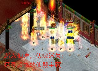 踏入仙途,伏虎迷失:探寻丢失的仙殿宝藏 踏入仙途,伏虎迷失:探寻丢失的仙殿宝藏