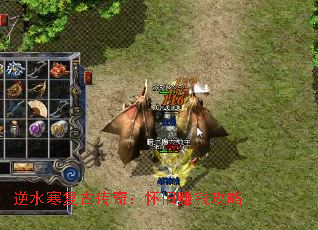 逆水寒复古传奇:怀旧赚钱攻略 逆水寒复古传奇:怀旧赚钱攻略