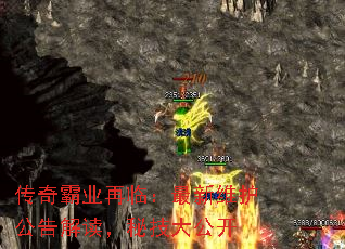 传奇霸业再临:最新维护公告解读,秘技大公开 传奇霸业再临:最新维护公告解读,秘技大公开