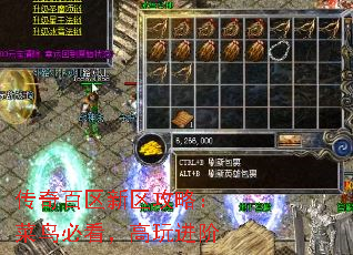 传奇百区新区攻略:菜鸟必看,高玩进阶 传奇百区新区攻略:菜鸟必看,高玩进阶