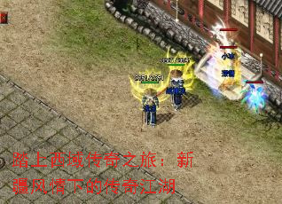 踏上西域传奇之旅:新疆风情下的传奇江湖 踏上西域传奇之旅:新疆风情下的传奇江湖