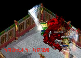 传奇游戏外传:终极秘籍 传奇游戏外传:终极秘籍