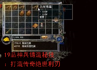 19品神兵铸造秘技:打造传奇绝世利刃 19品神兵铸造秘技:打造传奇绝世利刃