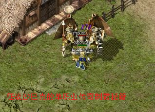 征战沙巴克的单职业传奇制霸秘籍 征战沙巴克的单职业传奇制霸秘籍