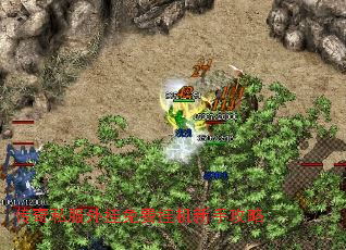 传奇私服外挂免费挂机新手攻略 传奇私服外挂免费挂机新手攻略