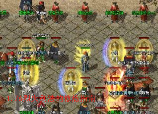 1.76烈火剑法的修炼指南 1.76烈火剑法的修炼指南