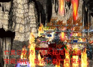 亡灵记史诗:通关秘籍与隐藏宝藏揭秘,助你化身亡灵霸主 亡灵记史诗:通关秘籍与隐藏宝藏揭秘,助你化身亡灵霸主