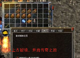 踏入上古秘境,开启传奇之旅 踏入上古秘境,开启传奇之旅