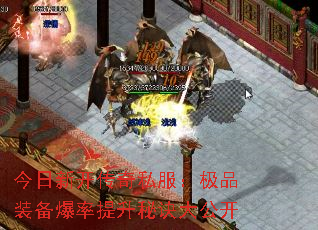 今日新开传奇私服:极品装备爆率提升秘诀大公开 今日新开传奇私服:极品装备爆率提升秘诀大公开