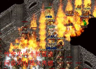 传奇史诗十载征途问鼎河山烽火再燃 传奇史诗十载征途问鼎河山烽火再燃