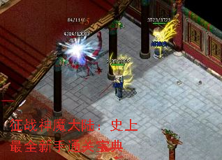征战神魔大陆:史上最全新手通关宝典 征战神魔大陆:史上最全新手通关宝典