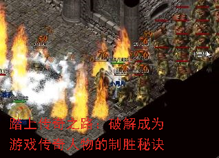 踏上传奇之路:破解成为游戏传奇人物的制胜秘诀 踏上传奇之路:破解成为游戏传奇人物的制胜秘诀