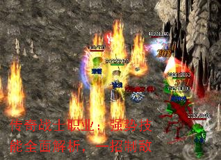 传奇战士职业:强势技能全面解析,一招制敌 传奇战士职业:强势技能全面解析,一招制敌