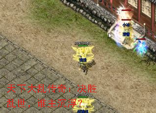 天下大乱传奇:决胜乱世,谁主沉浮? 天下大乱传奇:决胜乱世,谁主沉浮?