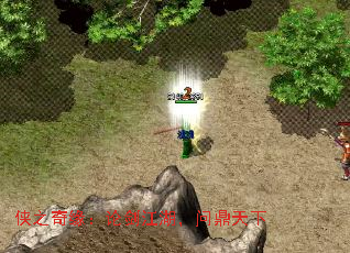 侠之奇缘:论剑江湖,问鼎天下 侠之奇缘:论剑江湖,问鼎天下