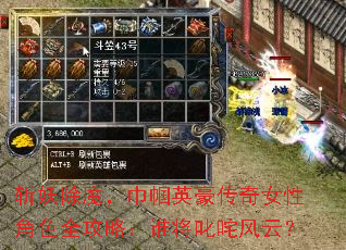 斩妖除魔,巾帼英豪传奇女性角色全攻略:谁将叱咤风云? 斩妖除魔,巾帼英豪传奇女性角色全攻略:谁将叱咤风云?