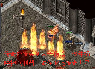 传奇外传装备大全秘籍:逐件揭晓神兵利器,助你叱咤传奇世界 传奇外传装备大全秘籍:逐件揭晓神兵利器,助你叱咤传奇世界