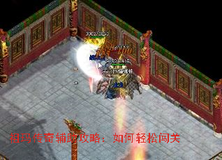 祖玛传奇辅助攻略:如何轻松闯关 祖玛传奇辅助攻略:如何轻松闯关